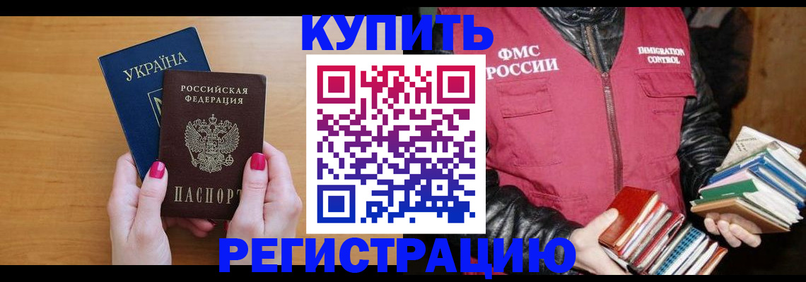 временная регистрация собственник в Родниках